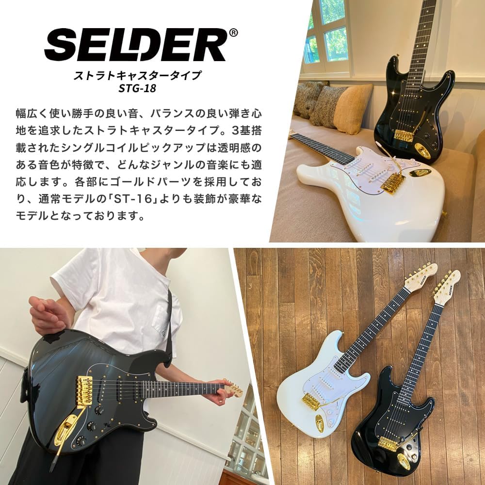 SELDER セルダー エレキギター ストラトキャスタータイプ ゴールド